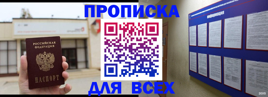 временная регистрация законно в Еманжелинске