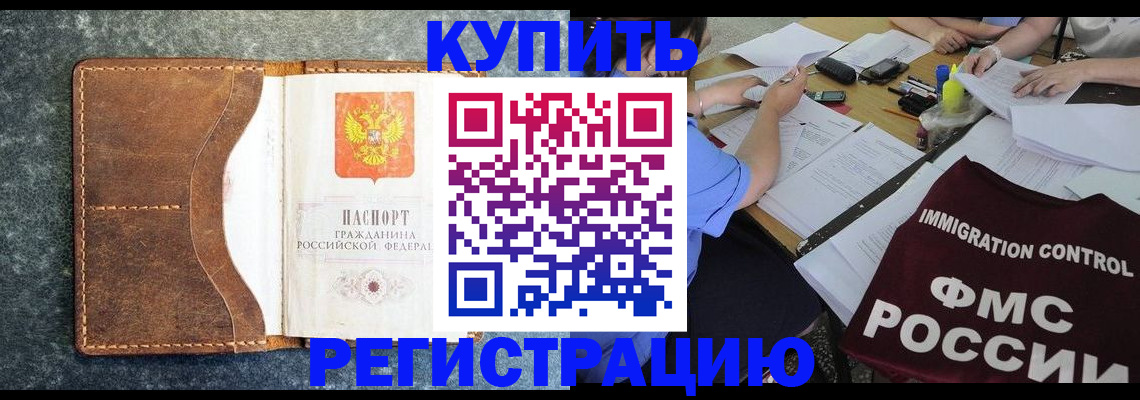 где прописаться в Еманжелинске