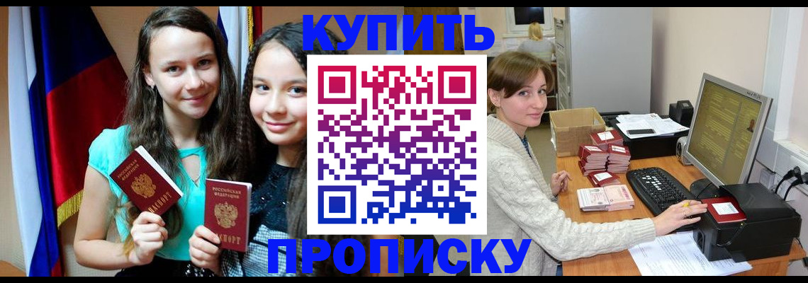 временная регистрация 2025 в Еманжелинске